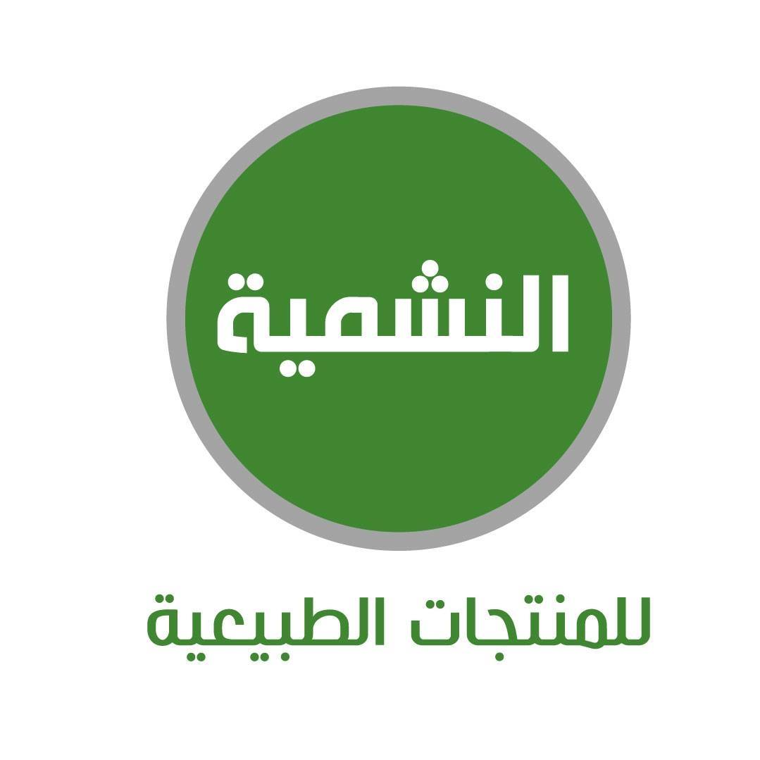 Al Nashmiya Natural products 